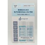 資生堂　dプログラム　バランス＆