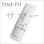 花王　ソフィーナ　ファインフィッ