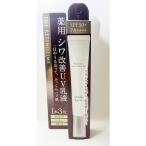 ザ・レチノタイム　リンクルデイミルク　UV　30ｍｌ