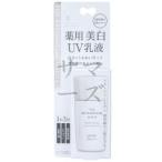 ザ・レチノタイム　ホワイト　ホワイトニング　ディミルク　UV　30ml　