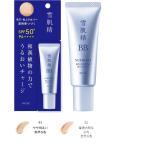  Kose Sekkisei яркий BB essence 01 немного яркий природа . цвет 30g