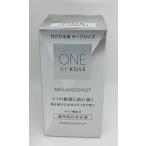 コーセー　ONE　BY　KOSE　ワンバイコ