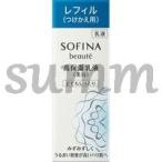 花王ソフィーナボーテ高保湿乳液美白...