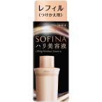 花王ソフィーナモイストリフト美容液...