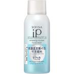 2個セット　花王　ソフィーナ　IP　