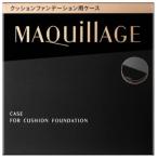  Shiseido MAQuillAGE гонг matic essence подушка Glo u подушка основа для кейс 