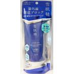 コーセー　雪肌精　スキンケア　UV　エッセンス　ジェル　90g