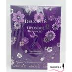 コーセー　コスメデコルテ　リポソーム　アドバンスト　リペアセラム　パープルリボン　セット　2025