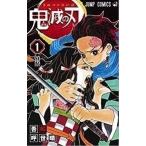 【即納】『鬼滅の刃1〜23巻・外伝』の全24冊のセット 通常版 新品未開封 全巻シュリンク付き!!