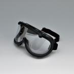 保護メガネ 防じんメガネ ゴーグル型 ヤマモト 900V