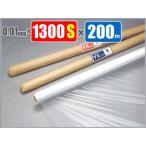  защитное полотно YK сиденье Corona отделка 0.01mm×1300S×200M шт 
