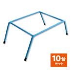 エアコン室外機 架台 10台セット 仮置き台