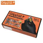 Grippaz Glove グリッパーズ グローブ 半使い捨て手袋 ブラック 50枚入