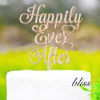 ウエディング ケーキトッパー【 Happily Ever After 木製 ウェディングケーキトッパー】結婚式