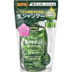 ◆激安【Reveur】「リペア」タイプ◆レヴール フレッシュール リペア シャンプー ディスペンサーセット 340ml◆