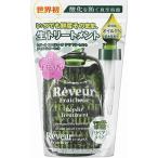 ◆激安【Reveur】「リペア」タイプ◆レヴール フレッシュール リペア トリートメント ディスペンサーセット 340ml◆