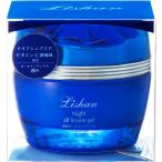 ◆送料無料!!【Lishan】ナイアシンアミド配合◆リシャン 夜用オールインワンゲル プレミアム premium 50g◆