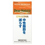 DHA、EPA、オメガ3