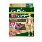 バンテリンコーワサポーター　腰用固定タイプ　男女性用　ふつうサイズ（胴囲65-85cm）ブラック　1枚入