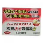 【第2類医薬品】太田漢方胃腸薬２　14包