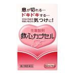 動悸の薬