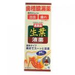 [ no. 3 вид фармацевтический препарат ] Kobayashi производства лекарство сырой лист жидкость лекарство 20g