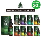 CBD リキッド フルスペクトラム Aztec アステカ 2000mg 20% 高濃度 高純度 vape 正規代理店