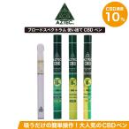 CBD ペン AZTEC アステカ 使い捨て 10% ブロードスペクトラム 高濃度 高純度 CBD リキッド E-Liquid 電子タバコ vape ペン