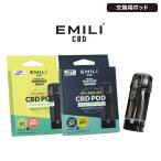 CBD リキッド EMILI CBD 専用ポッド 5% 高濃度 高純 AZTEC CBD アステカ vape オーガニック CBDオイル CBD ヘンプ