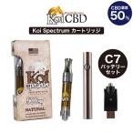 CBD リキッド Koi Spectrum Cartridge C7 バッテリーセット koi スペクトラム カートリッジ 1.0ml 500mg 50% カートリッジ 使い捨て 高濃度 高純度 E-Liquid