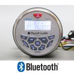 マリンオーディオ マリンデッキ Blue