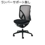 イナバ オフィスチェア メッシュタイプ SV0001【ハイバック】【肘なし】【ランバーサポート無し】【メッシュ: ブラック】