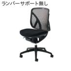 イナバ オフィスチェア メッシュタイプ SV0011【ローバック】【肘なし】【ランバーサポート無し】【メッシュ: ブラック】
