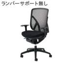 イナバ オフィスチェア メッシュタイプ SV0021【ハイバック】【T型肘】【ランバーサポート無し】【メッシュ: ブラック】