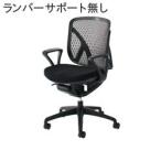 イナバ オフィスチェア メッシュタイプ SV0051【ローバック】【リング肘】【ランバーサポート無し】【メッシュ: ブラック】