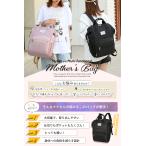 Yahoo! Yahoo!ショッピング(ヤフー ショッピング)マザーズリュック マザーズバッグ リュック 軽い 大容量 470g 【沢山入るのに軽い】 レディース [Avec Vous]