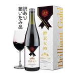 箱いたみ品 酵素女神 酵素ドリンク 酵素女神 ブリリアントゴールド10th 720ml