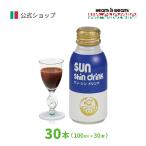 【公式】サン・シン ドリンク 100ml×30本 クロレラエキス CGF