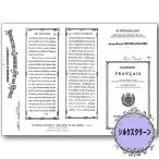 Antique book{ река мыс .A4 шелковый шаблон }*417-1810