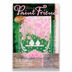  краска friend Vol.56*438-0056