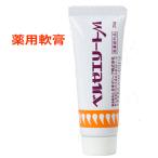 日本オリーブ 薬用 軟膏 ベルゼエリートM 25ｇ オリーブオイル シコン入り 美容 コスメ オリーブマノン