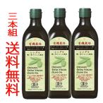 送料 無料 エキストラバージンオリーブオイル 日本オリーブ スペイン 有機栽培エキストラバージンオリーブオイル シングル 450g (3本組) オリーブマノン