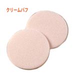  оливковый ma non Япония оливковый машина ming пудра для губка крем пуховка 2 листов входит красота cosme 