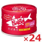 リニューアルサバ缶SABAさば煮付...
