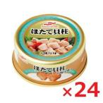 maru - nichiro. длина . стойка вода . десятая часть . консервы 65g×24 жестяная банка бесплатная доставка maru - .. гребешок массовая закупка покупка класть EO жестяная банка 