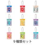 【予約商品 5月発売予定 】 TWICE LOVELYS ブリスター マスコットチャーム 全9種 セット コンプリート ガチャ がちゃ