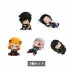 【予約商品 6月発売予定 】 鬼滅の刃 ねむらせ隊2 全5種 セット コンプリート ガチャ がちゃ