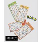 韓国限定 ポケモンぷっくりシール