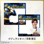 【東映 公式ライセンス商品】フォトクリアカード ナンバーワン戦隊ゴジュウジャー ゴジュウレオン