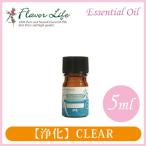 フレーバーライフ ブレンドエッセ�